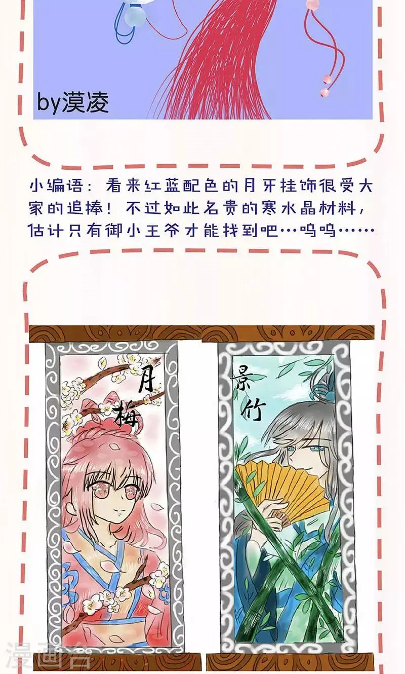 第88话 第37页