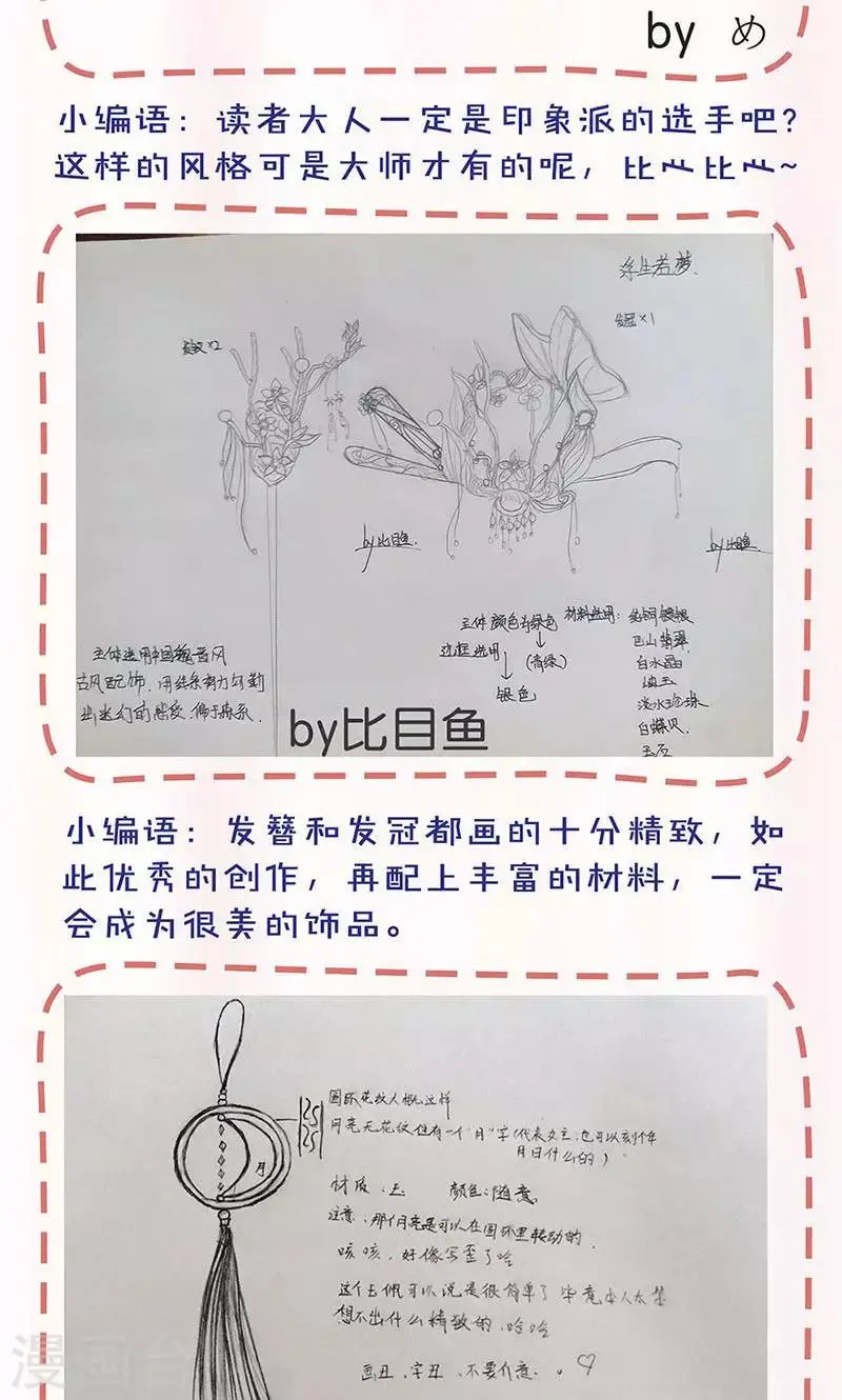 第88话 第40页