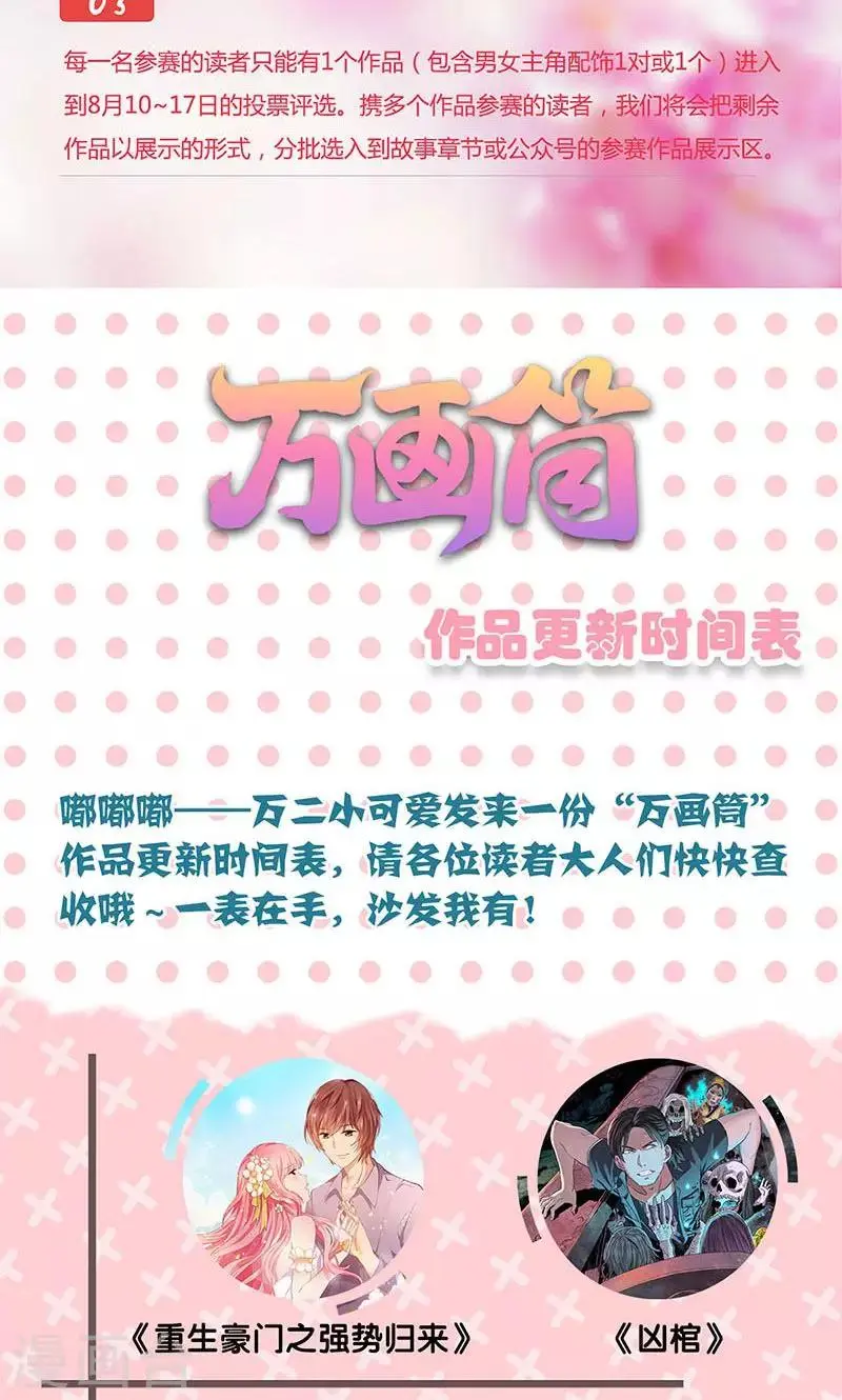 第88话 第43页