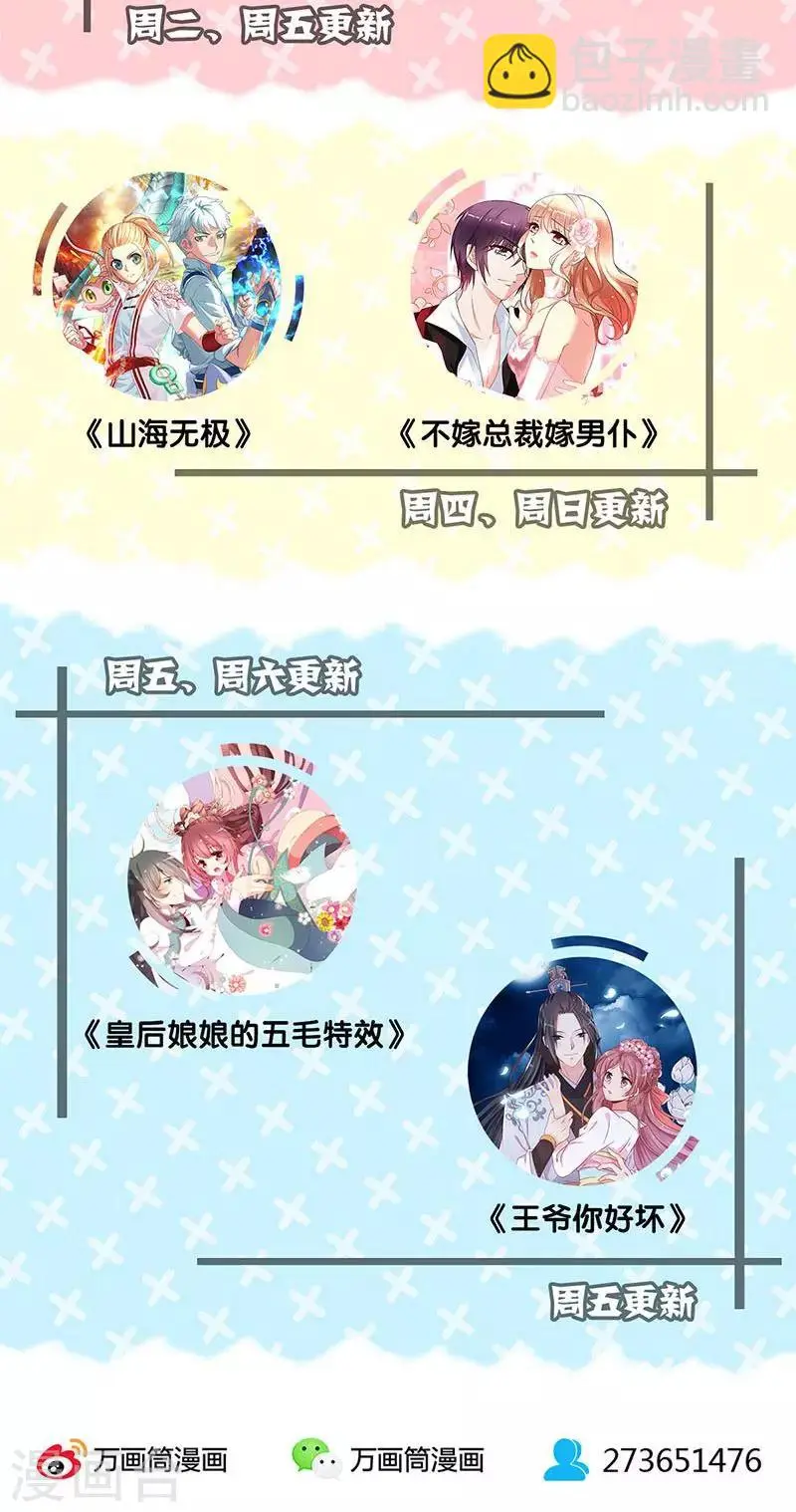 第88话 第44页