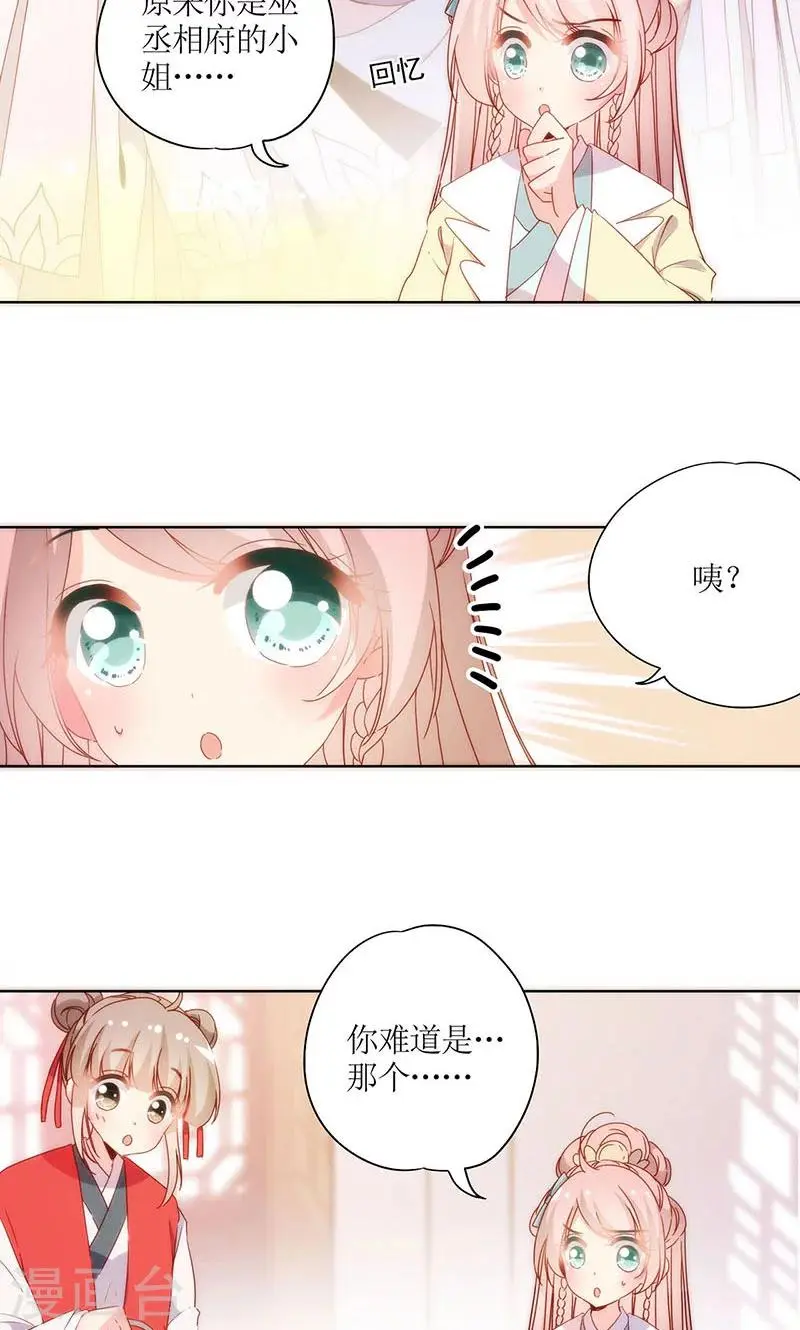 第89话 第2页