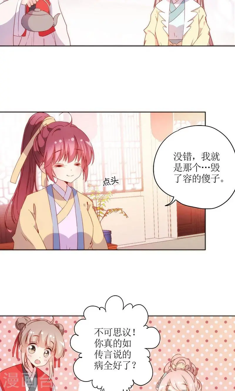 第89话 第3页
