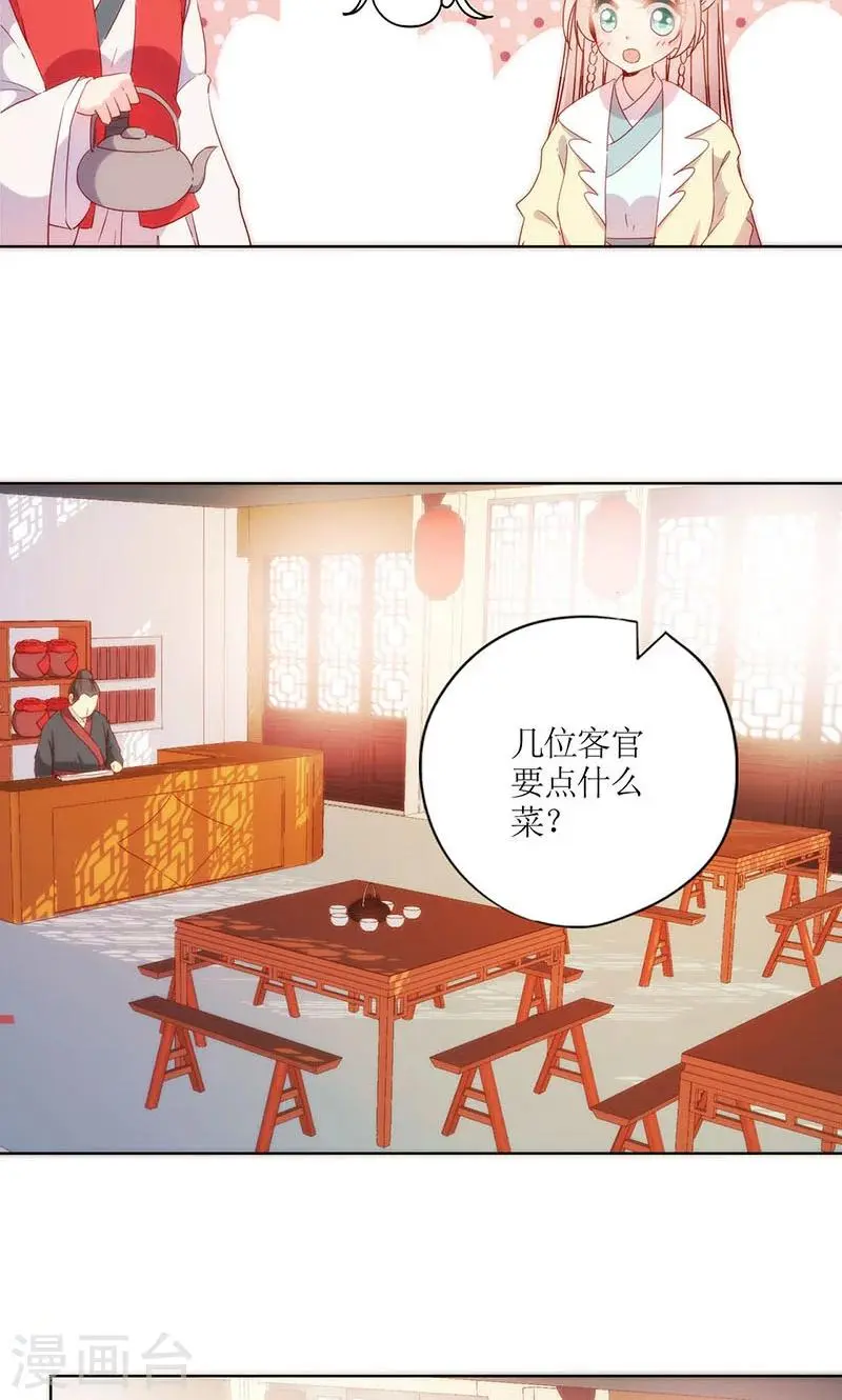 第89话 第4页