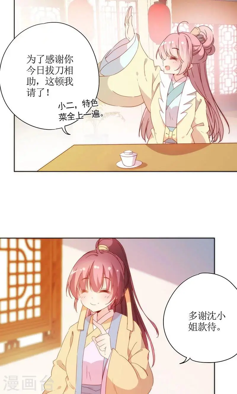 第89话 第5页