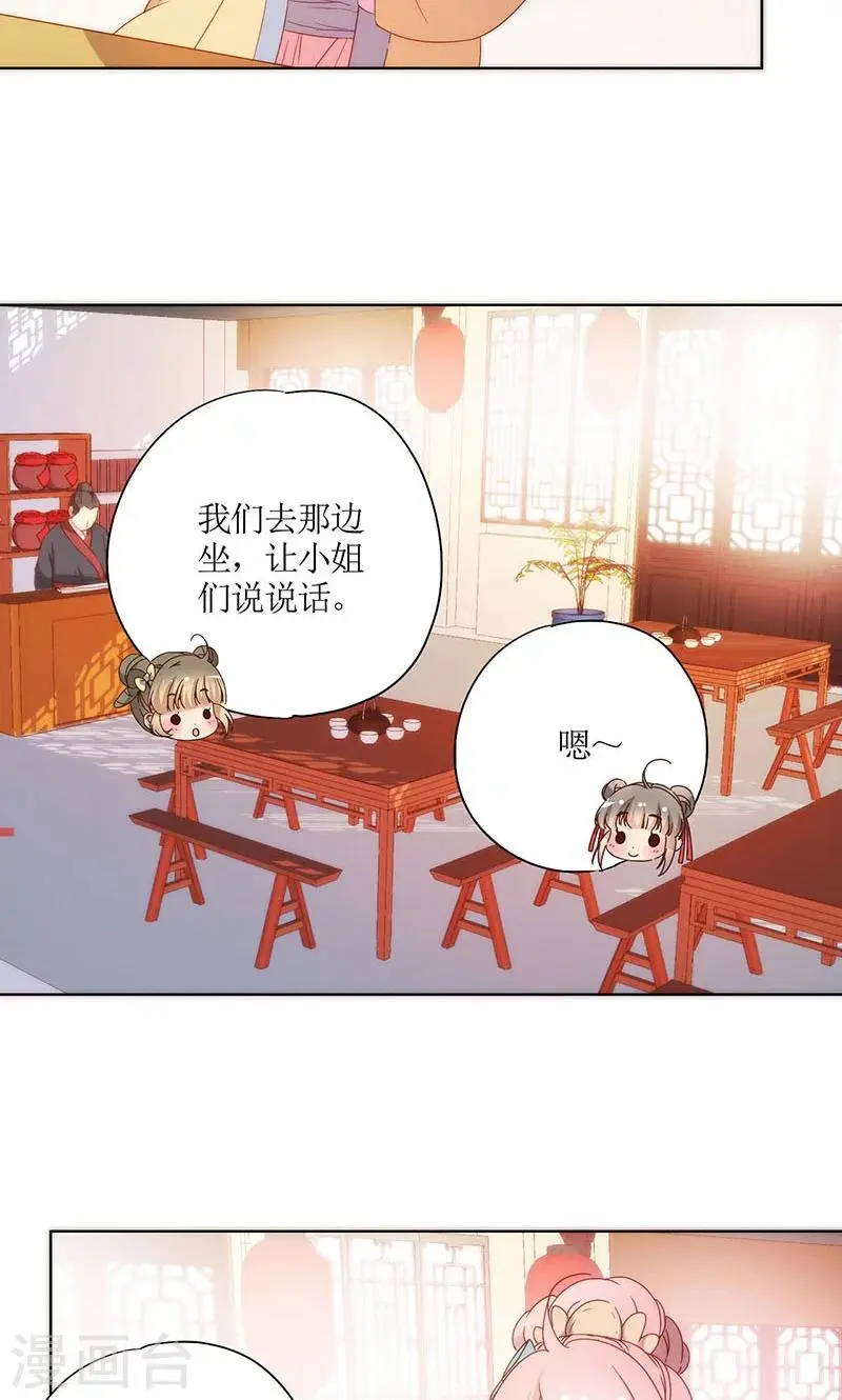 第89话 第6页