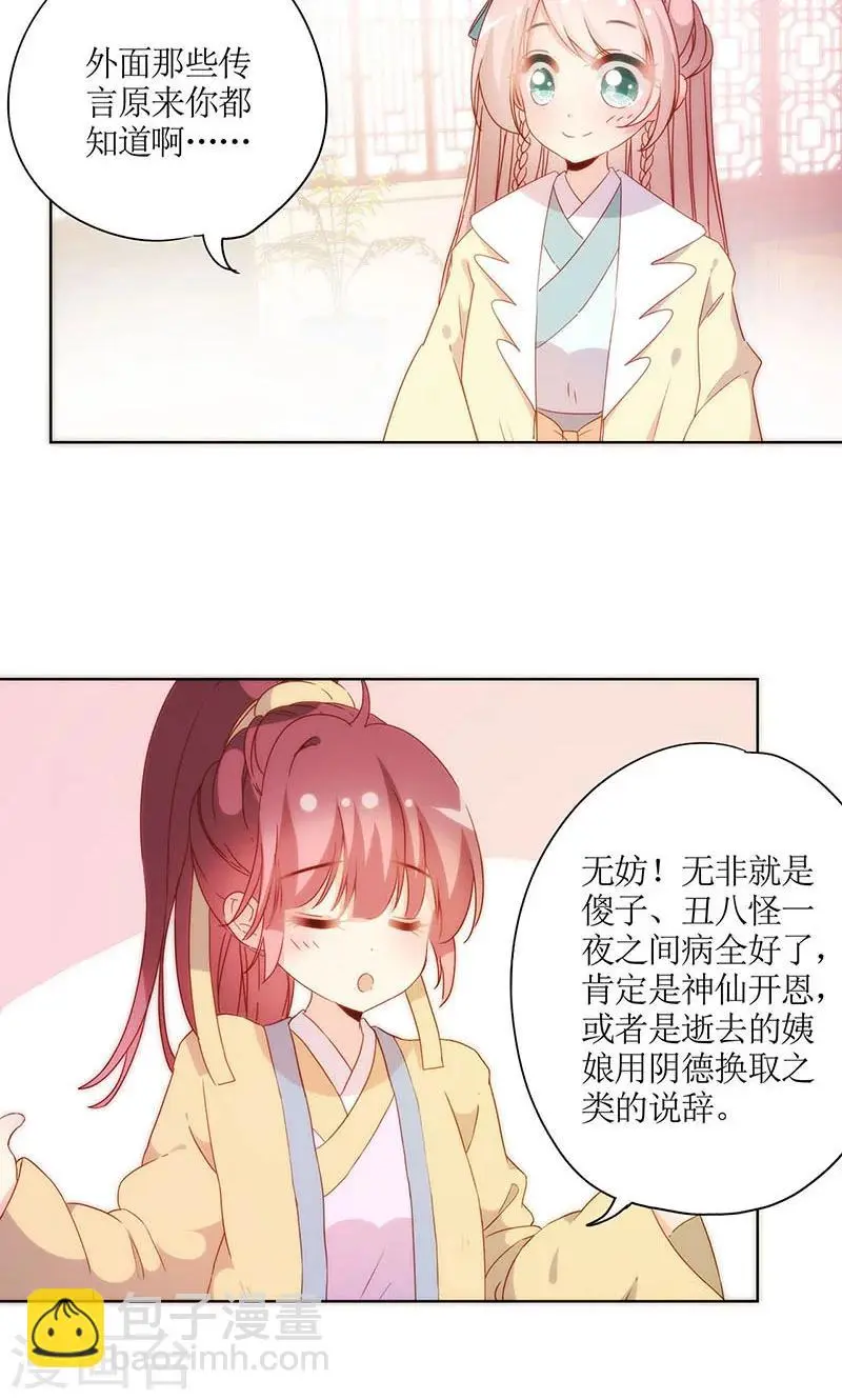 第89话 第7页