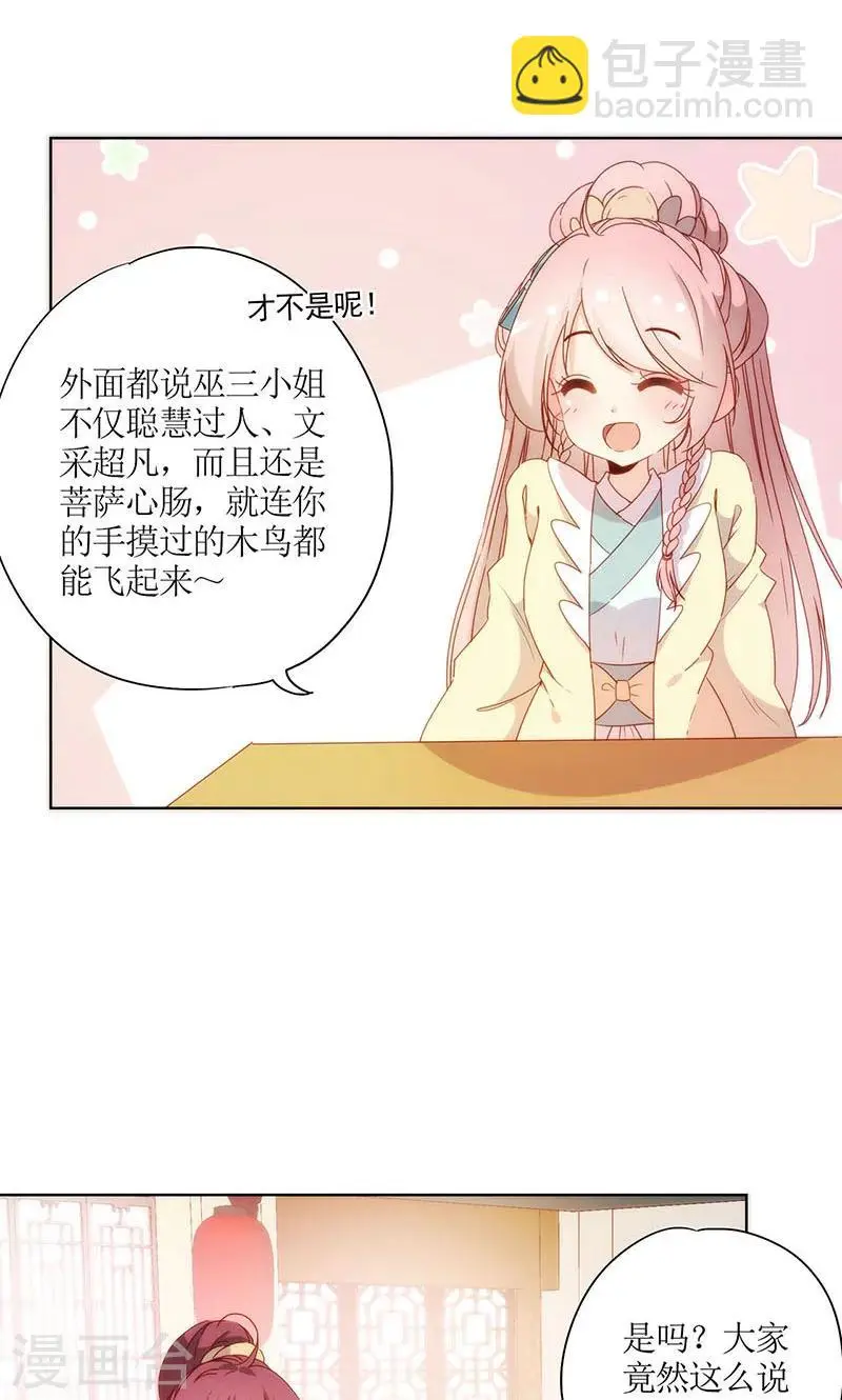 第89话 第8页