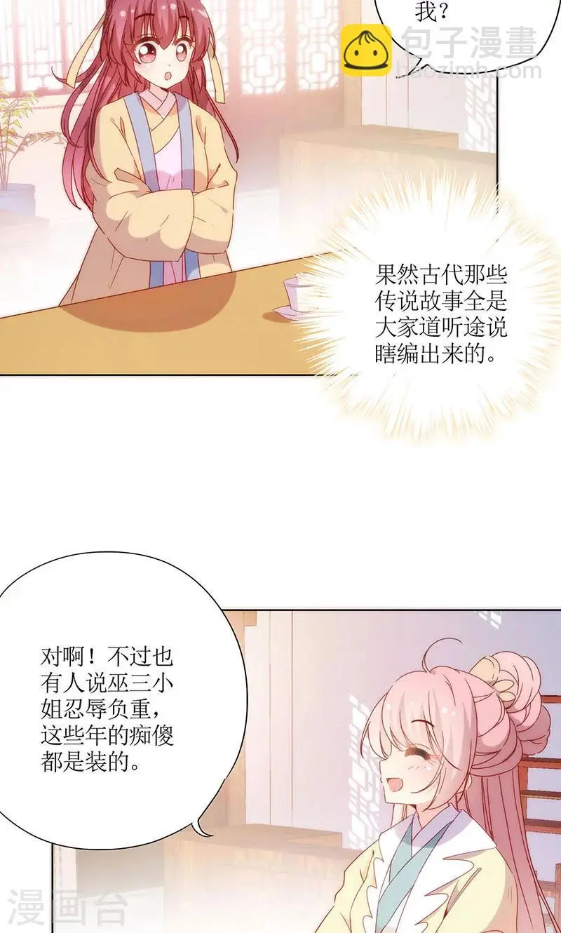第89话 第9页