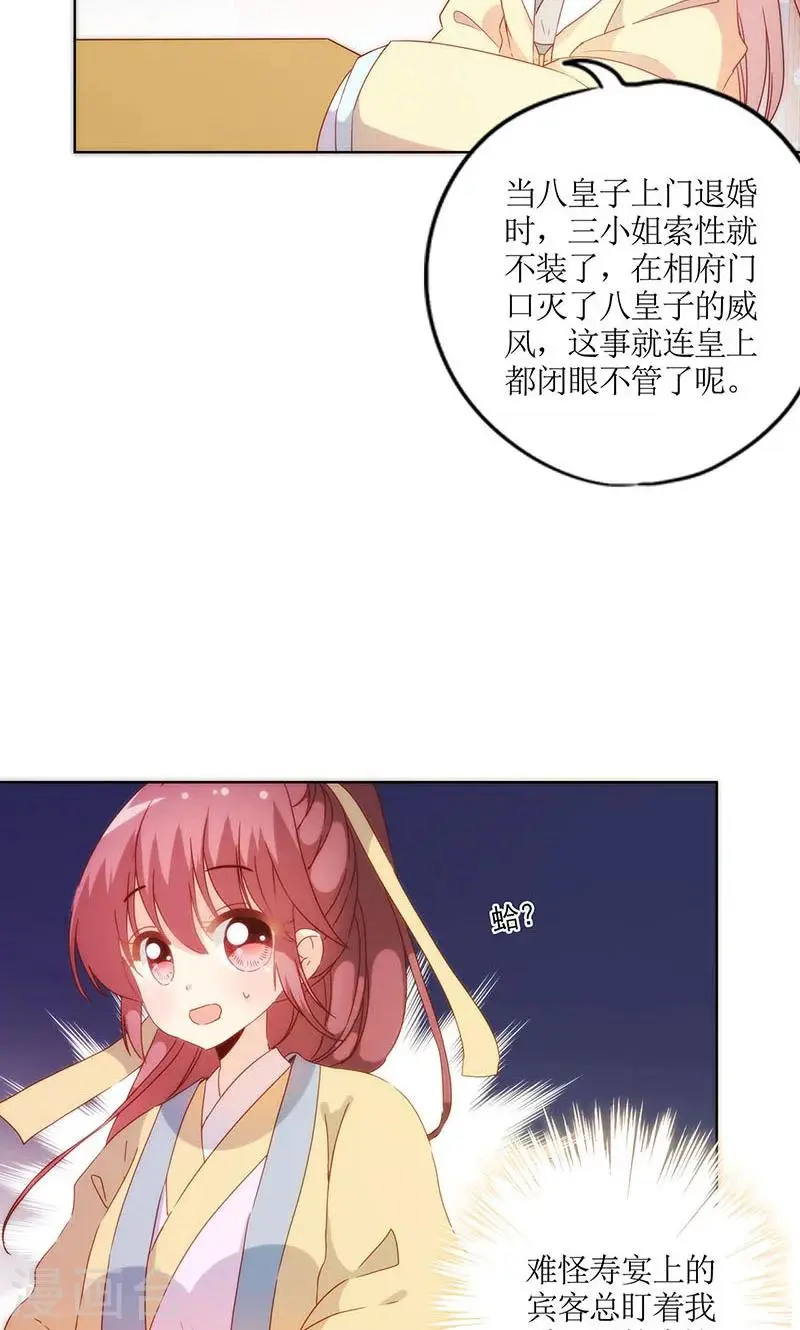 第89话 第10页