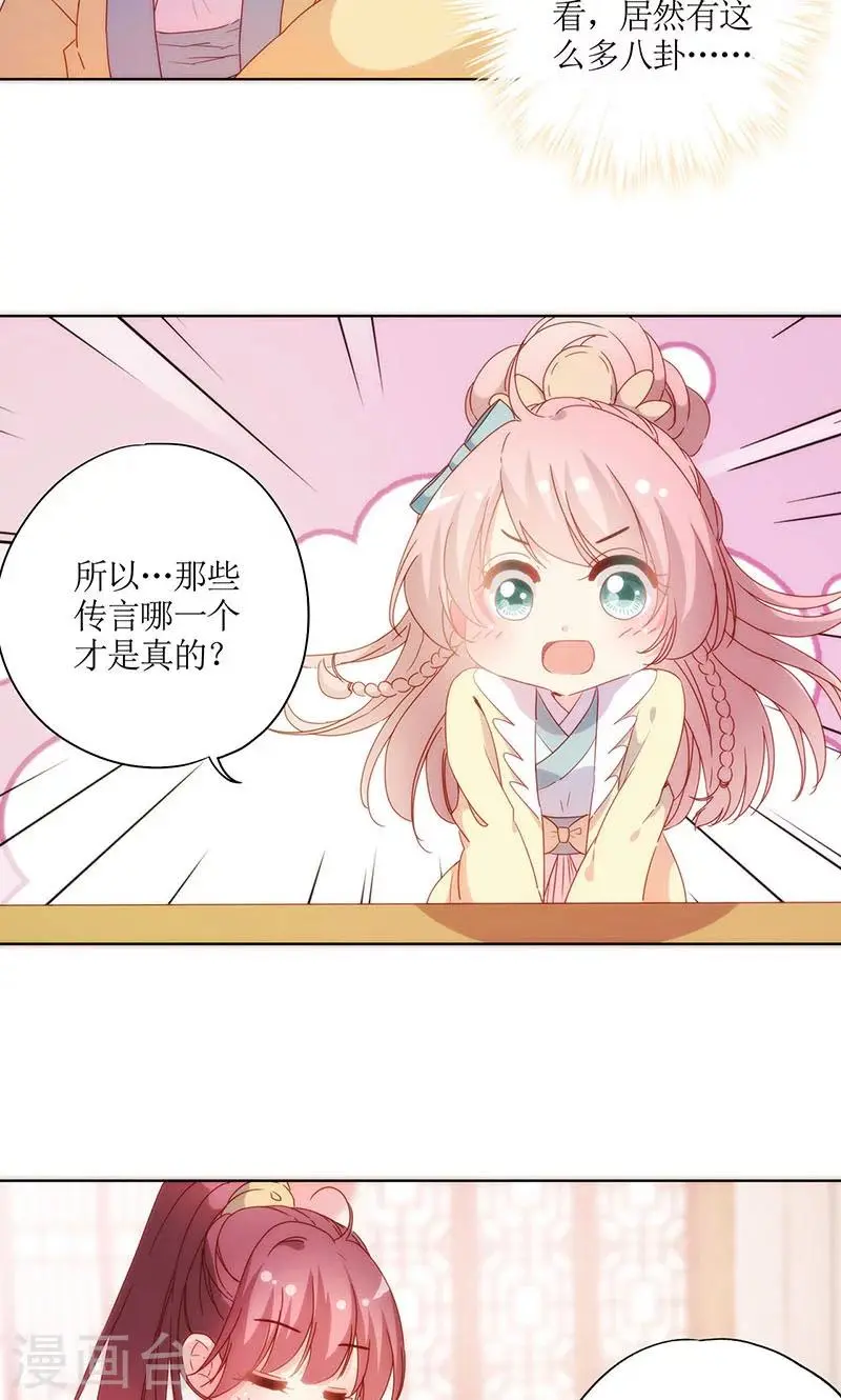 第89话 第11页