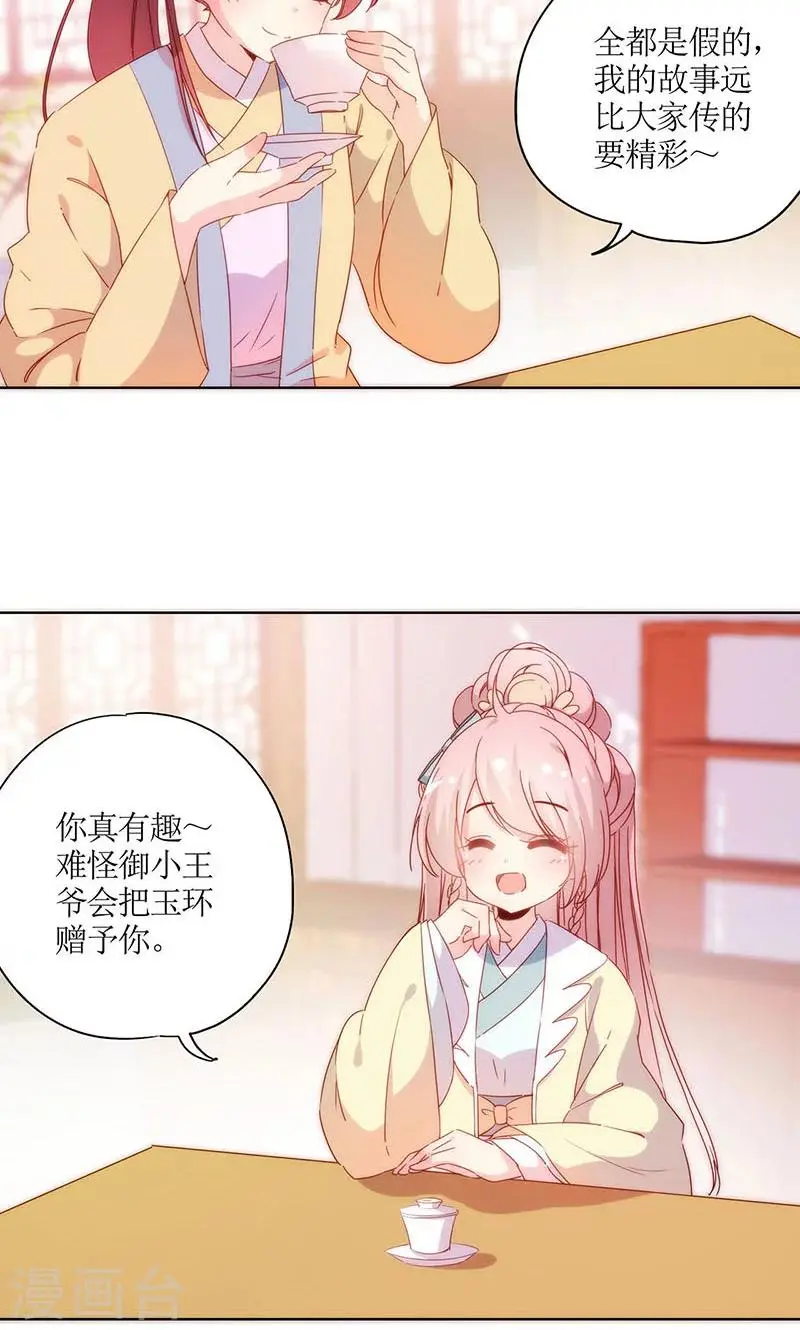 第89话 第12页