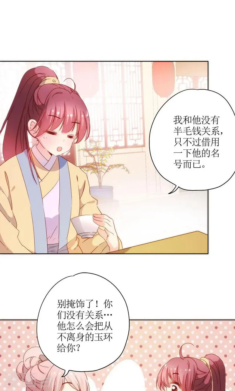 第89话 第13页