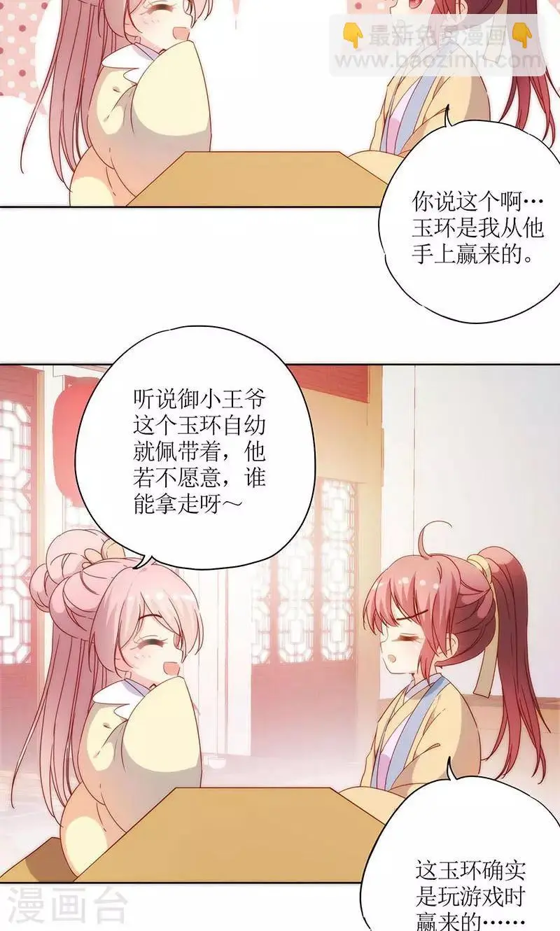 第89话 第14页