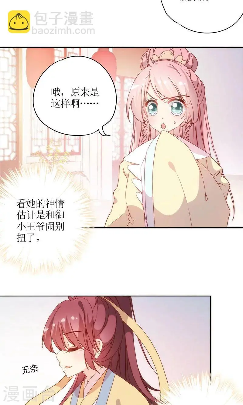 第89话 第15页