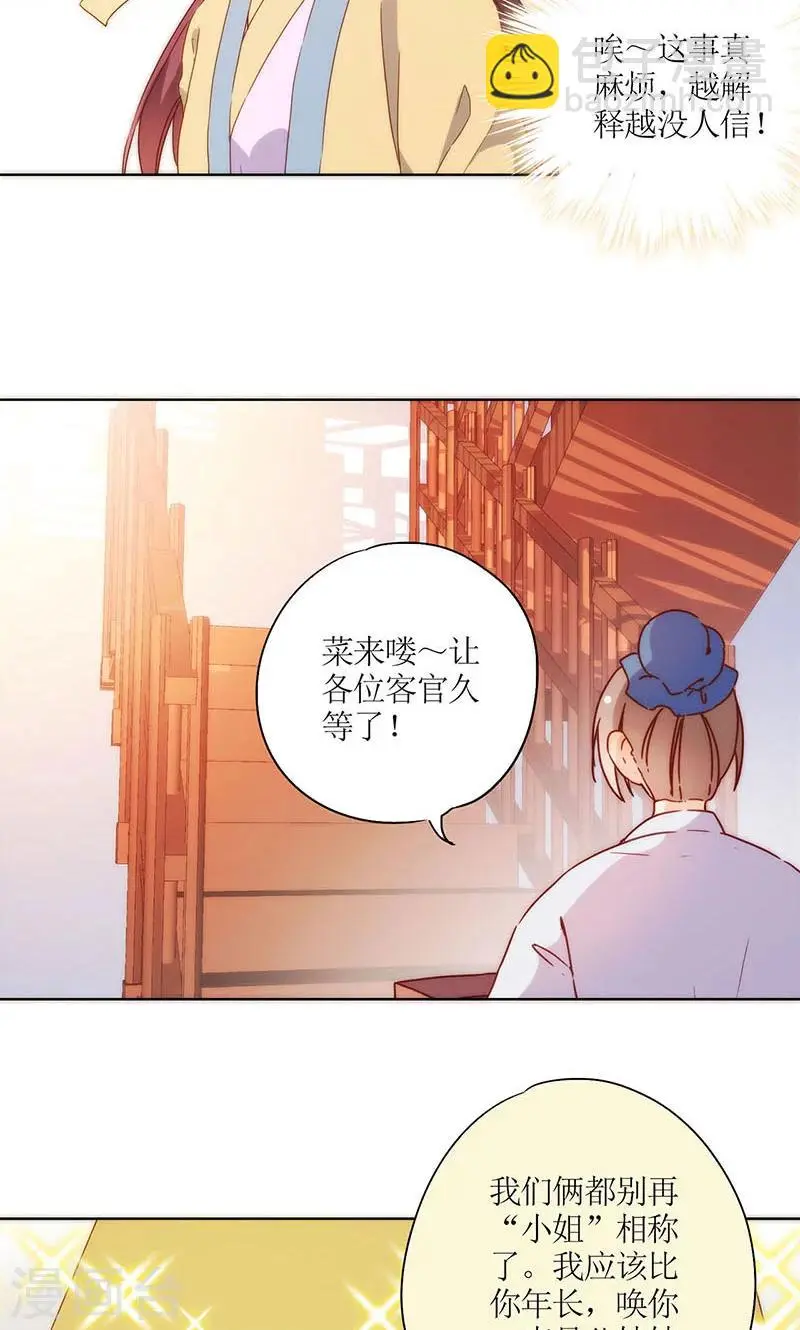 第89话 第16页