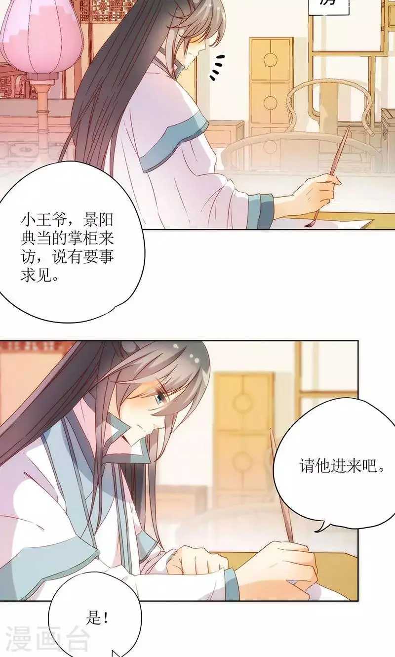 第89话 第19页
