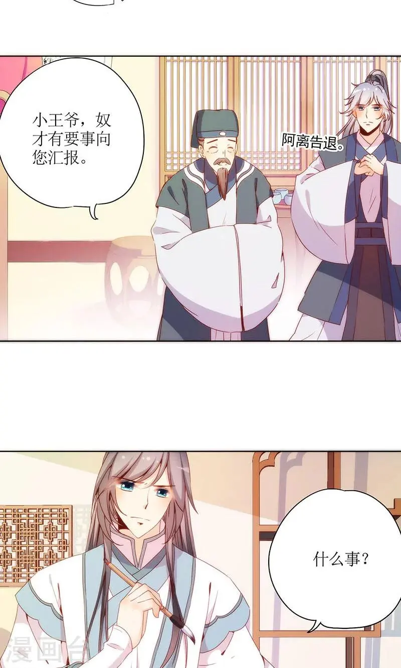 第89话 第20页