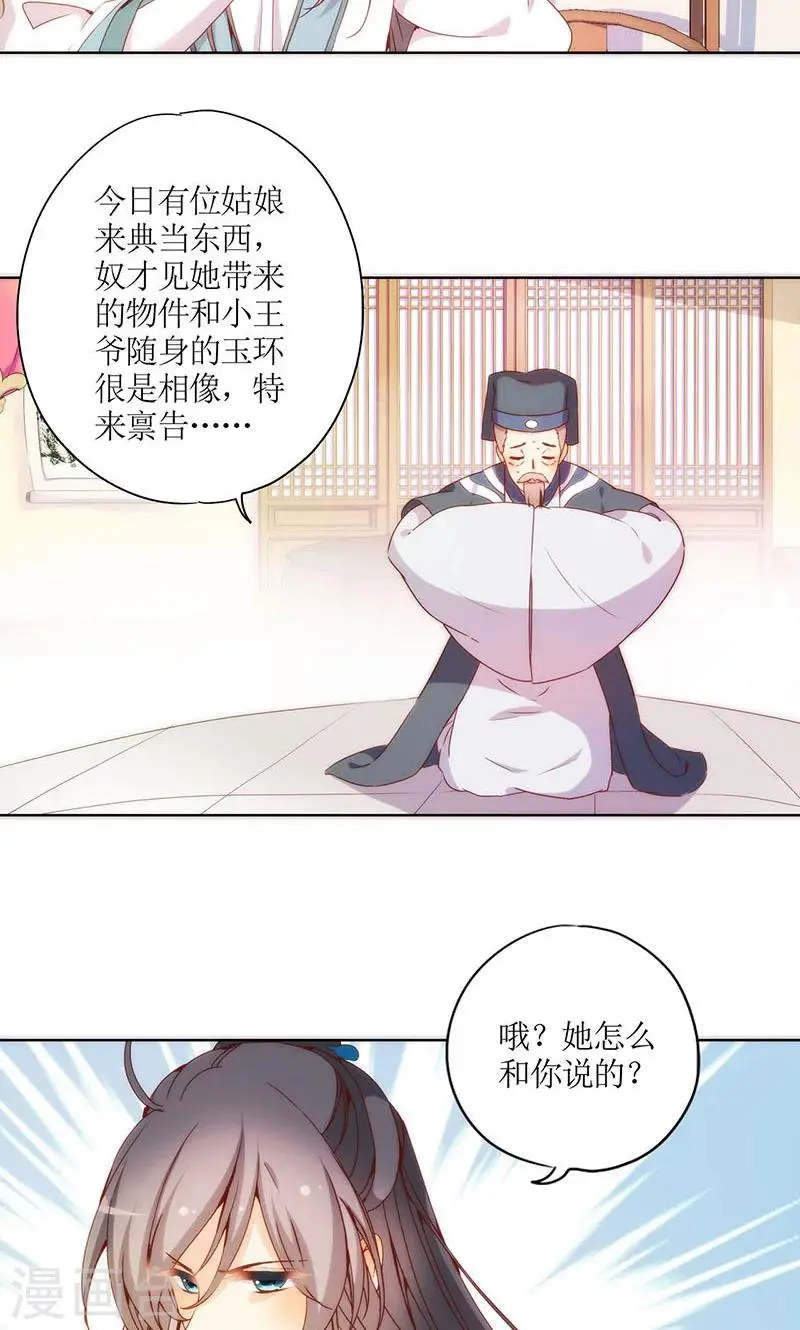 第89话 第21页