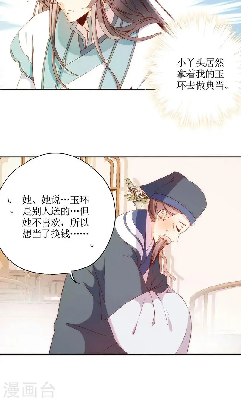 第89话 第22页