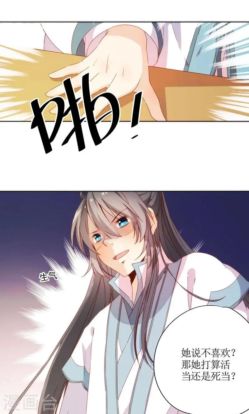 第89话 第23页