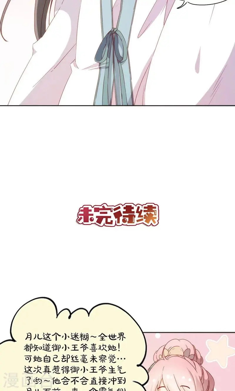 第89话 第24页