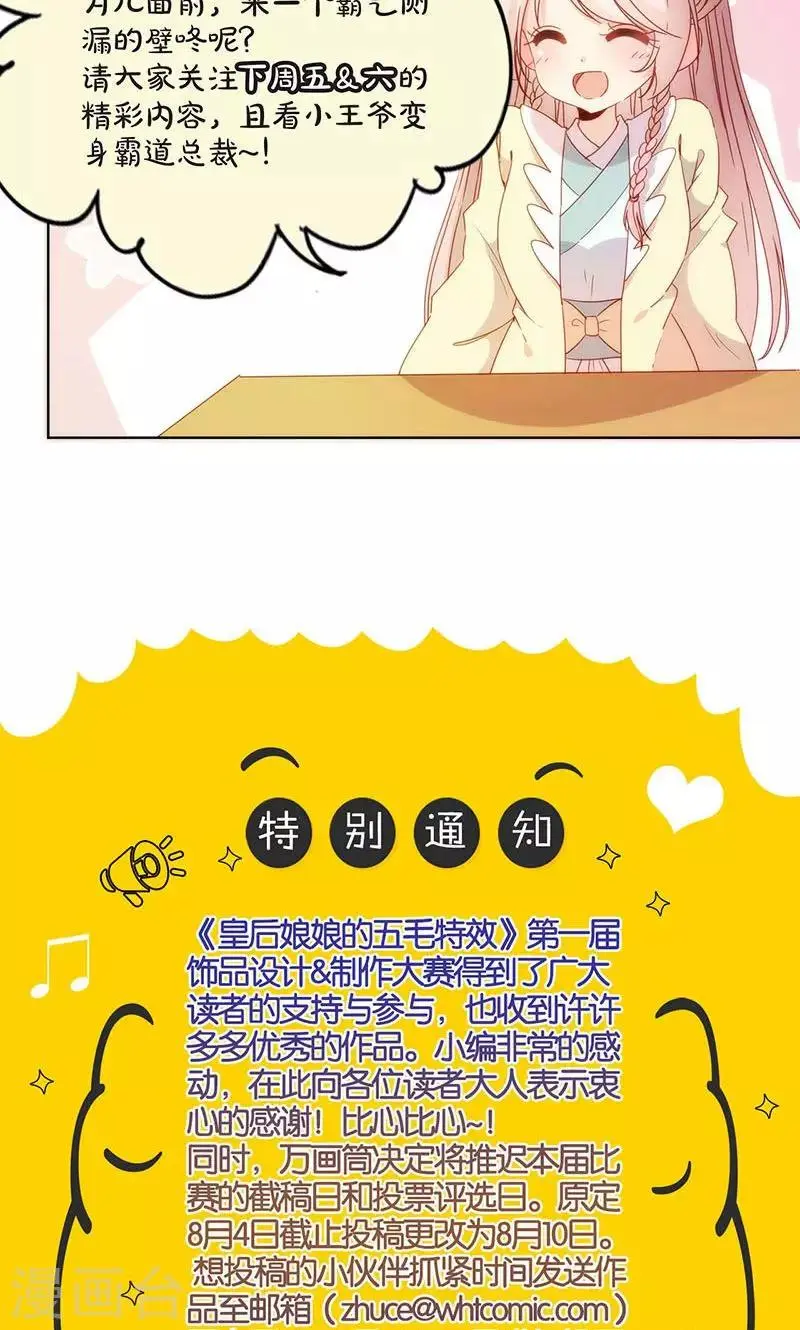 第89话 第25页