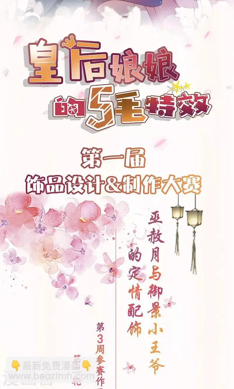 第89话 第27页