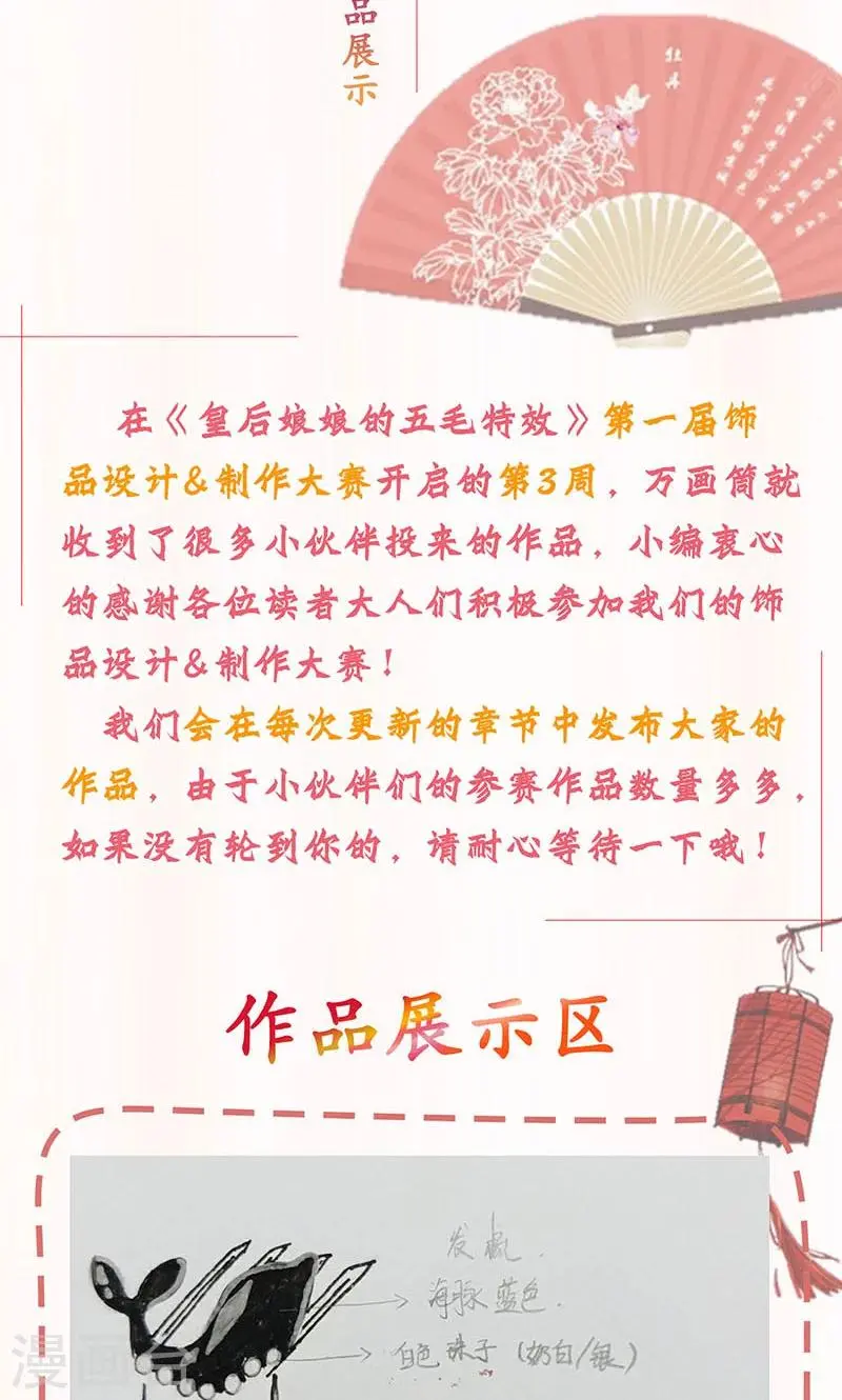 第89话 第28页