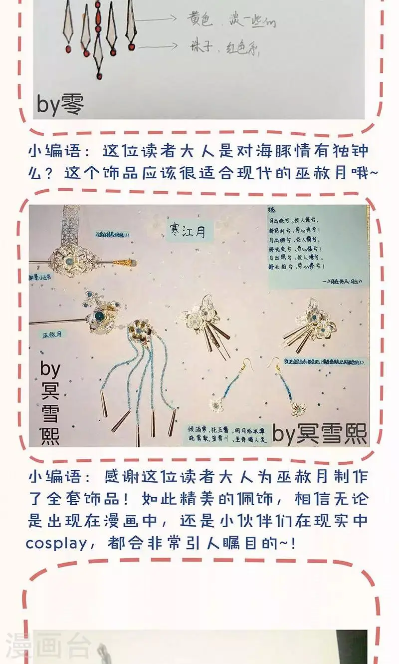 第89话 第29页