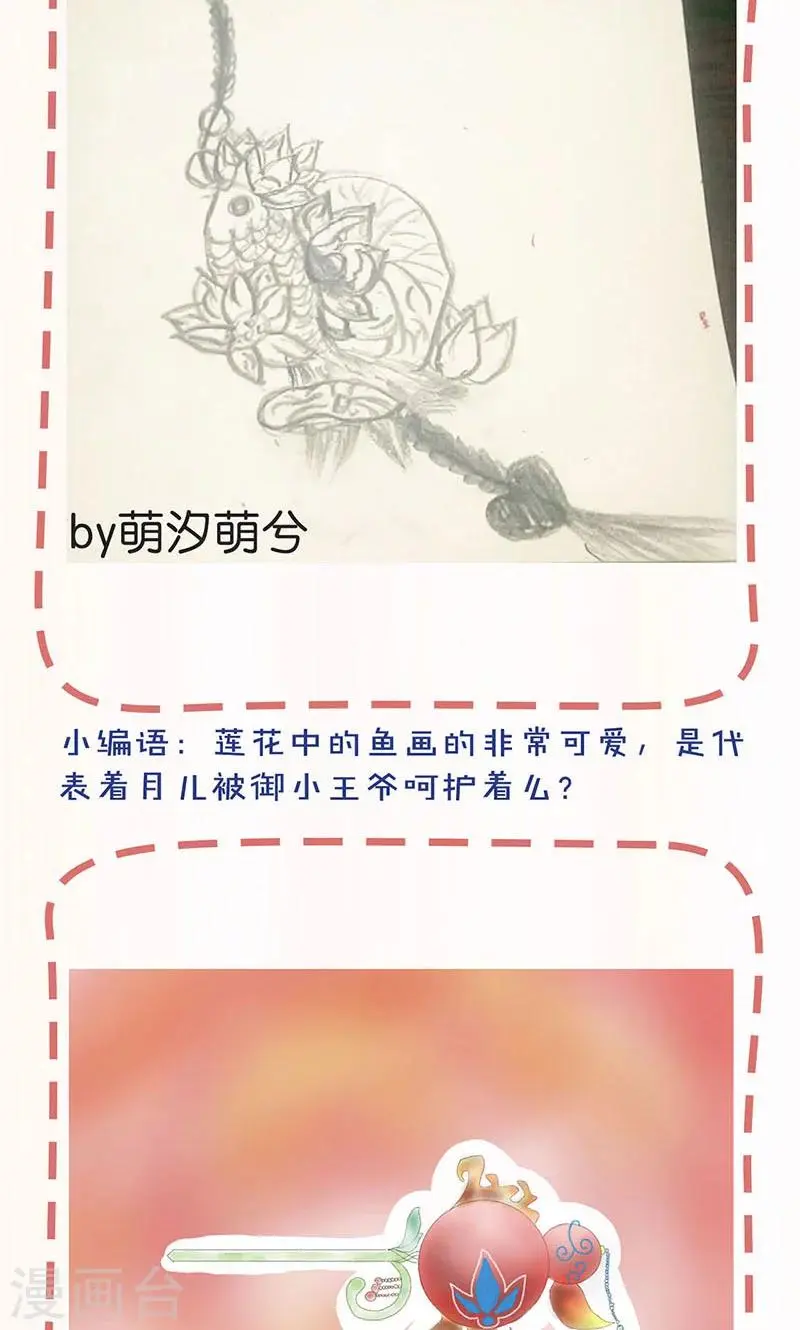 第89话 第30页