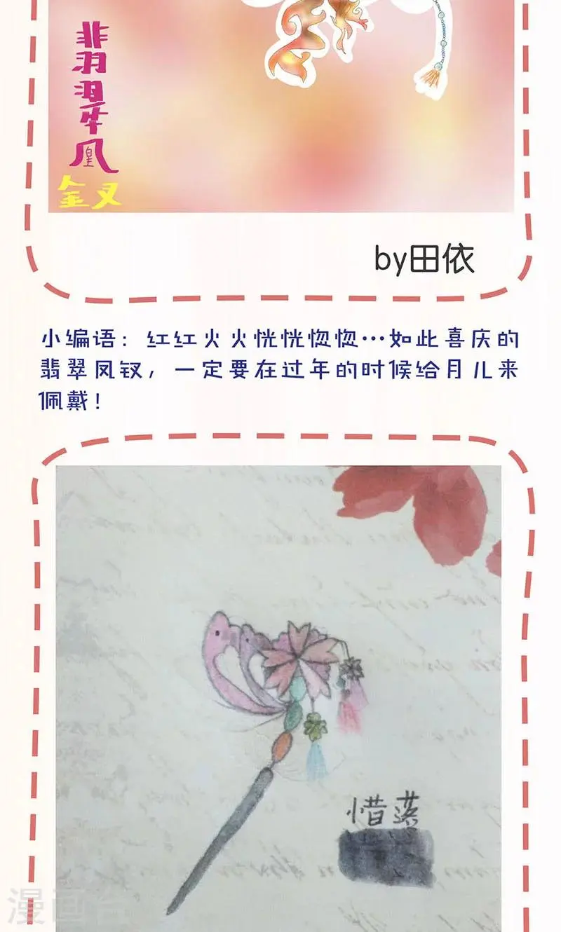 第89话 第31页