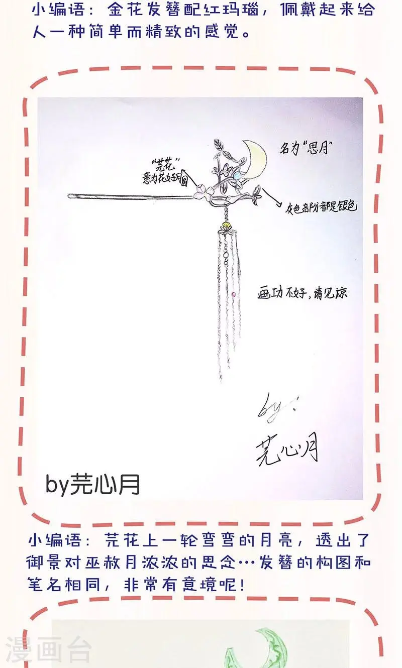 第89话 第33页