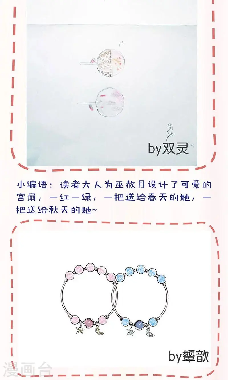 第89话 第35页