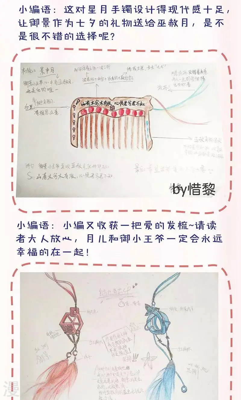 第89话 第36页