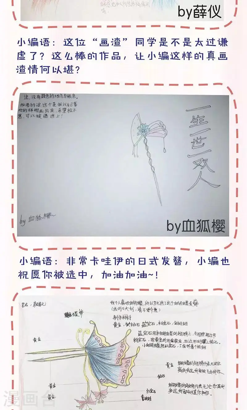 第89话 第37页