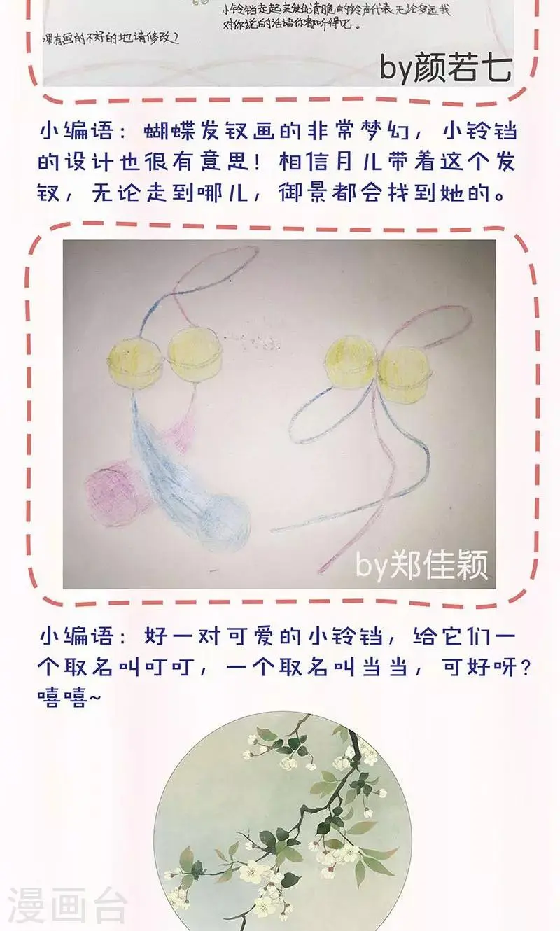 第89话 第38页