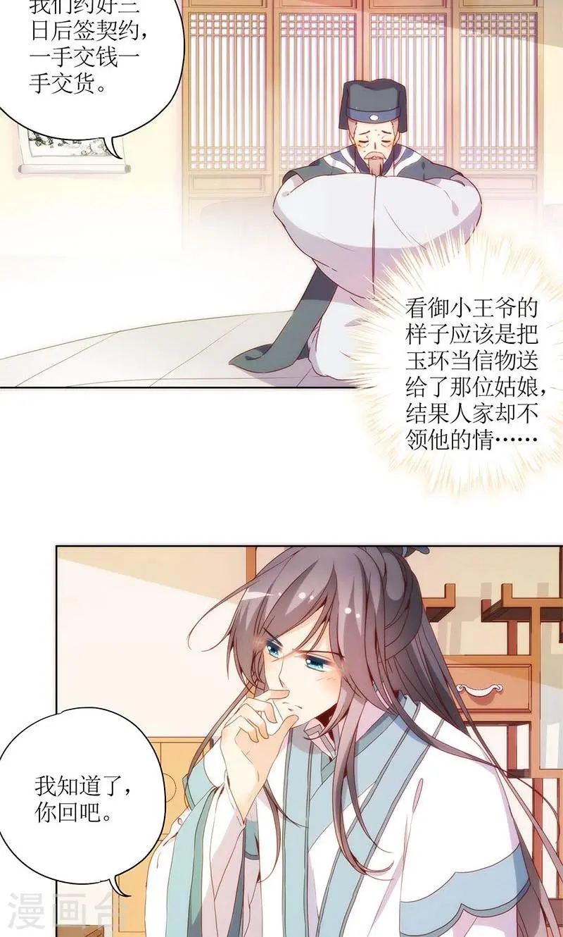 第90话 第3页
