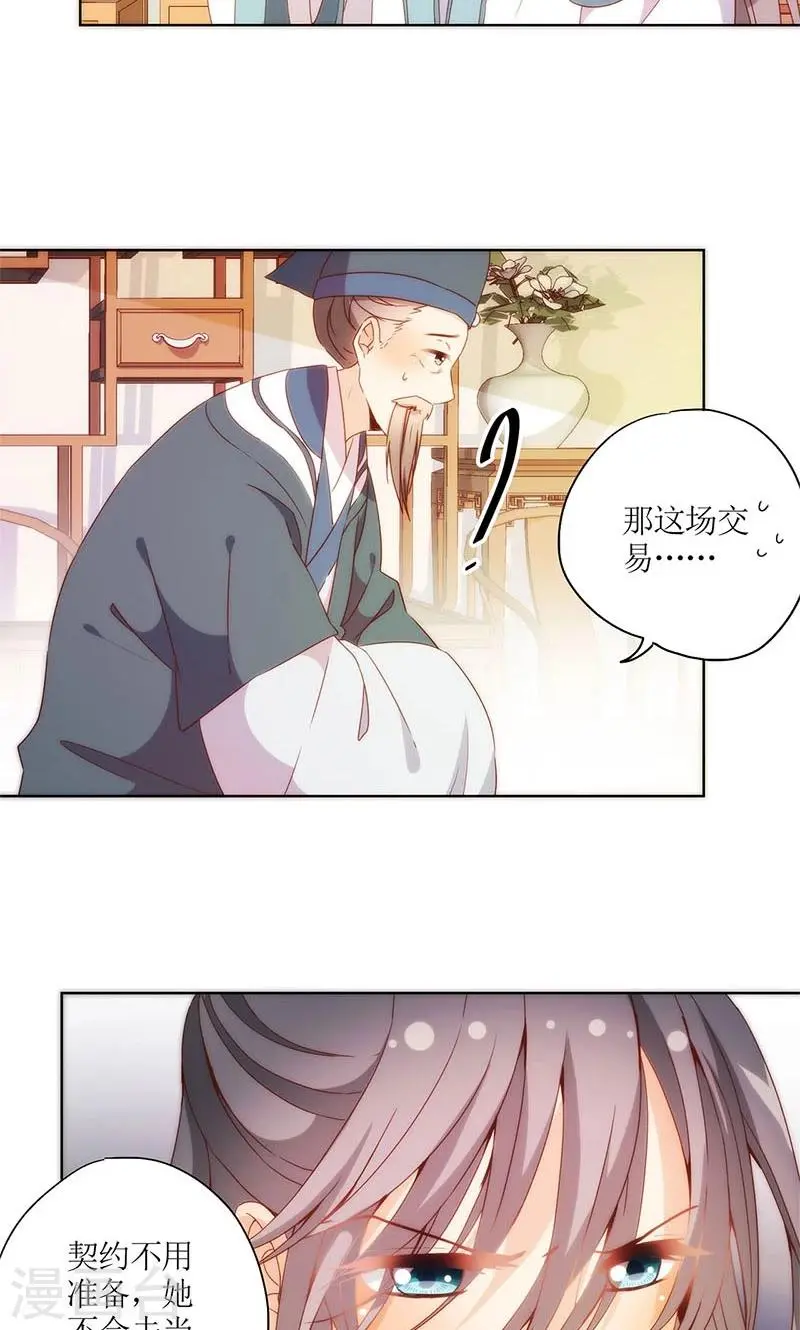 第90话 第4页