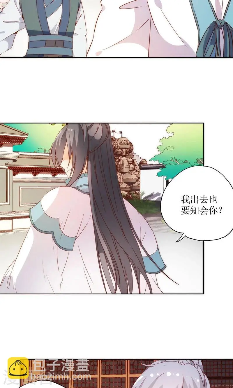 第90话 第7页