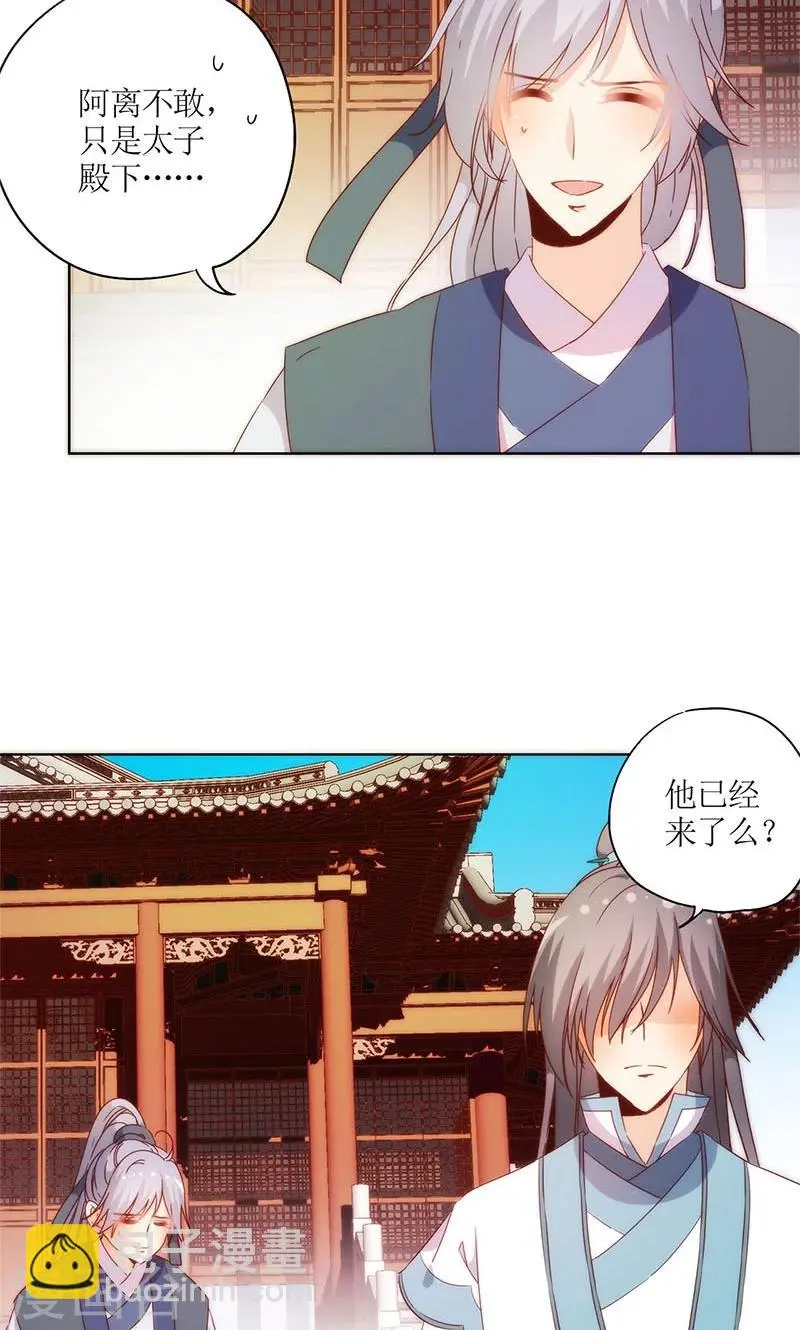 第90话 第8页