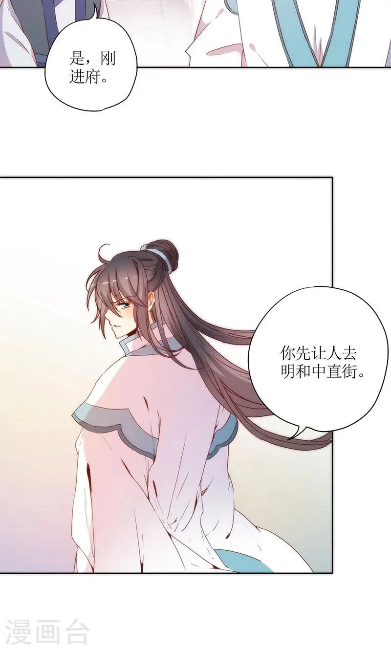 第90话 第9页