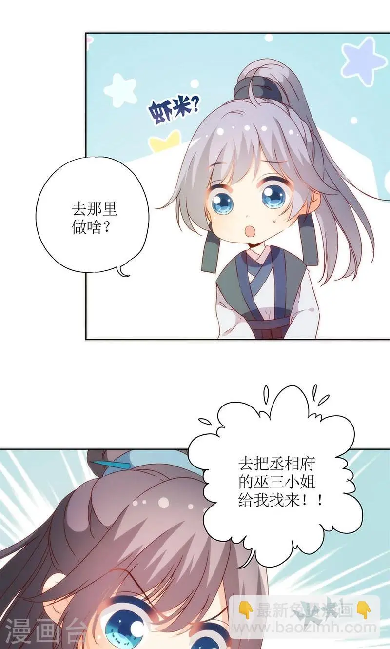 第90话 第10页
