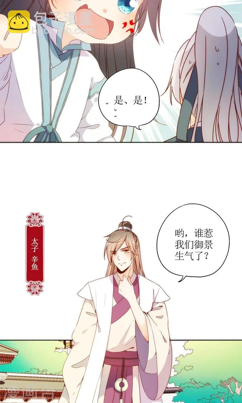 第90话 第11页