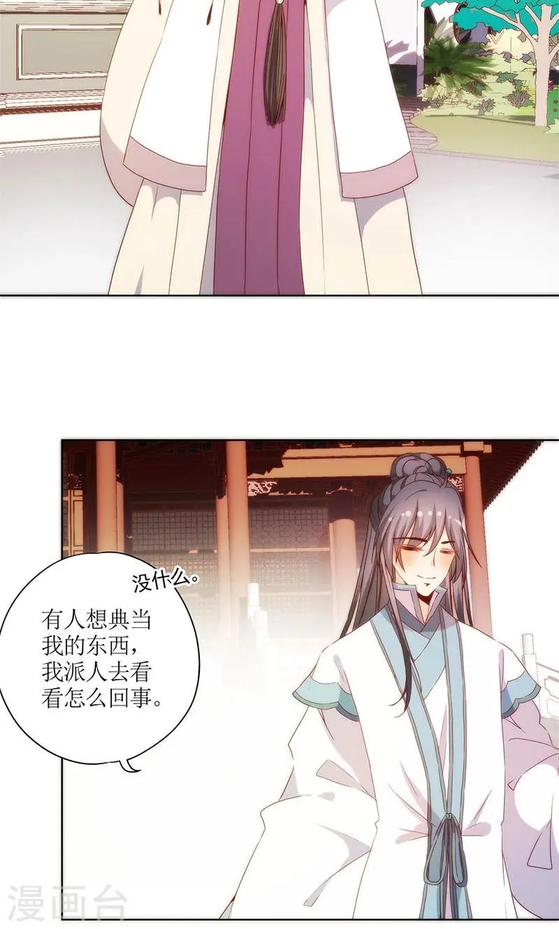 第90话 第12页