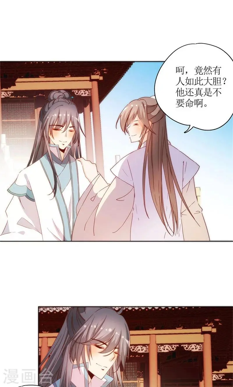 第90话 第13页