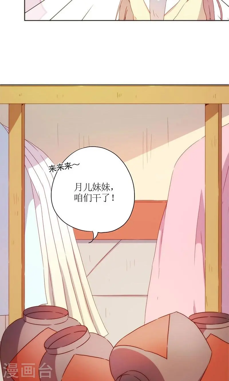 第90话 第17页