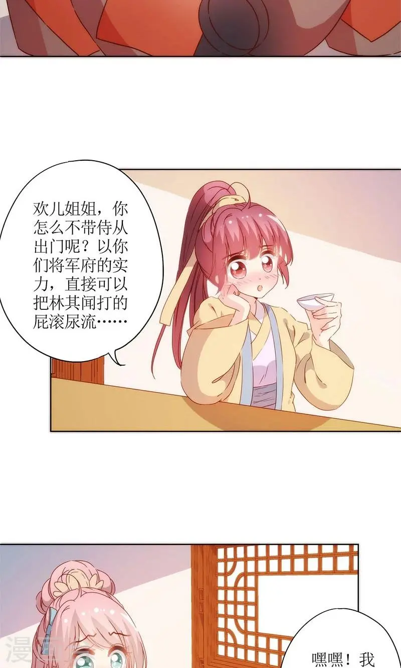 第90话 第18页