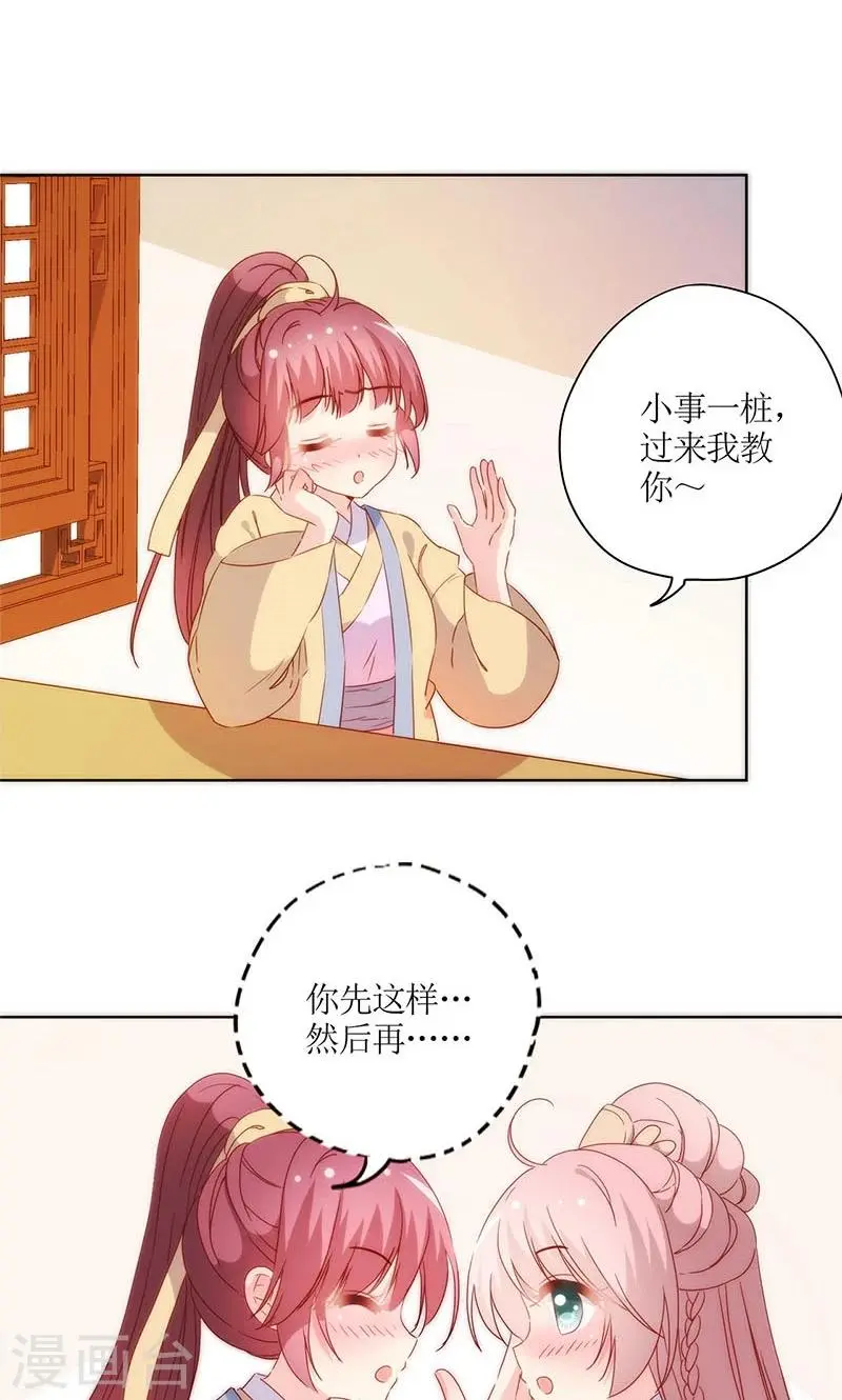 第90话 第21页