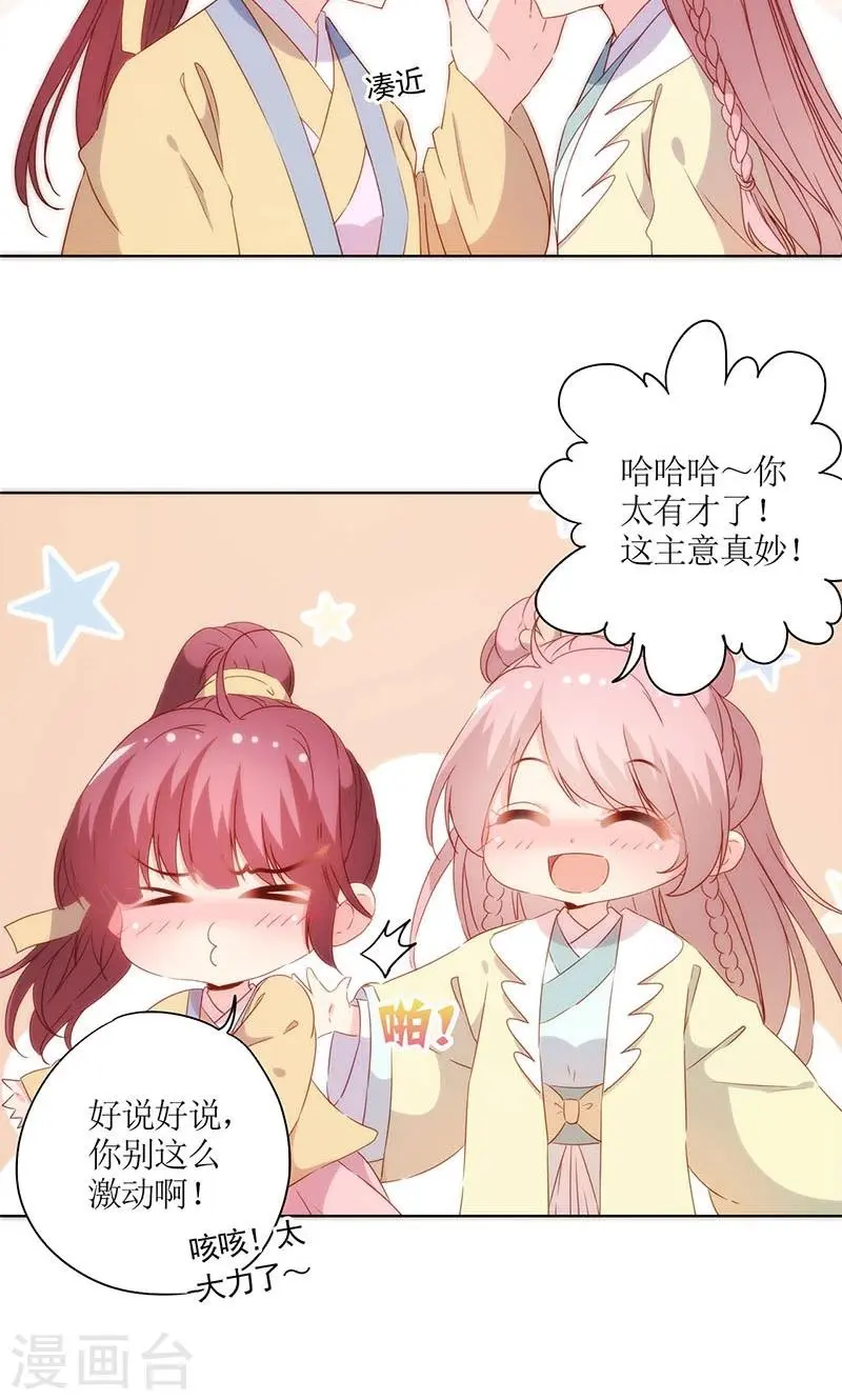 第90话 第22页