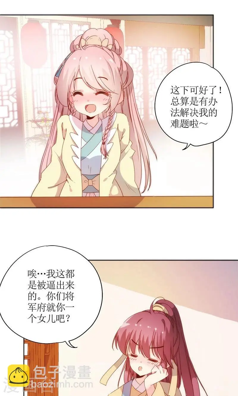 第90话 第23页